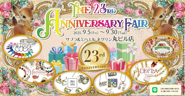 The 23rd Anniversary｜Michal Negrin