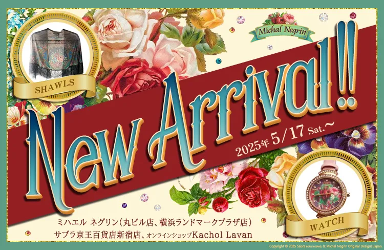 Michal Negrin（ミハエル ネグリン）