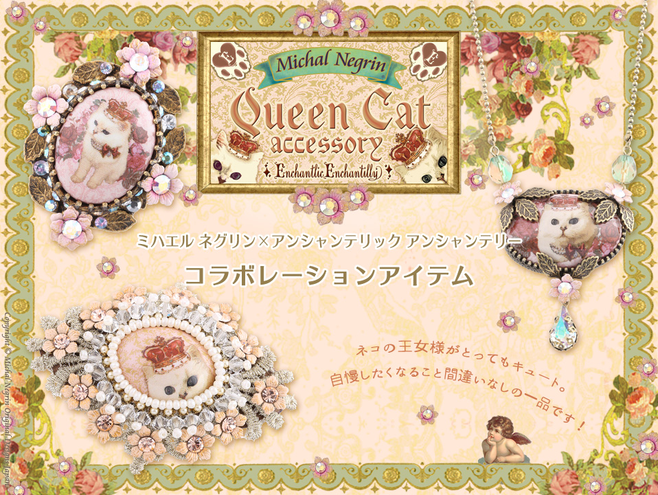 Collab. with アンシャンテリック アンシャンテリー Queen Cat｜Michal